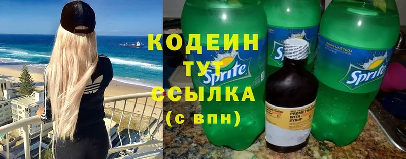 Кодеиновый сироп Lean Purple Drank  Горняк 