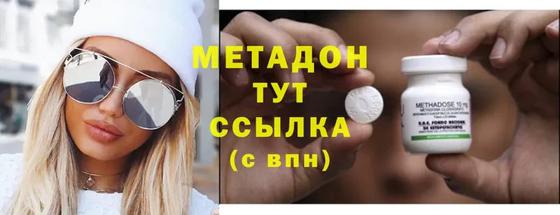 МЕТАДОН methadone  KRAKEN как зайти  Горняк  купить  